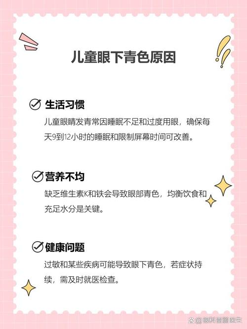 甘南代怀生殖:宝宝下眼袋发青的原因